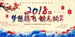 放假通知 | 提前祝大家春節(jié)快樂！